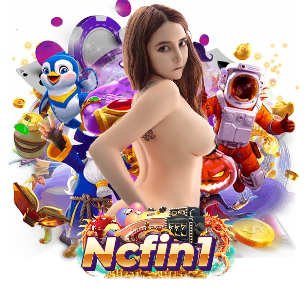 ncfin1 สมัคร